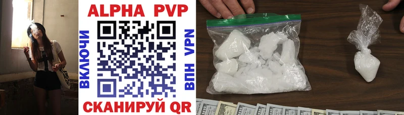 Alfa_PVP кристаллы  закладки  Тайга 