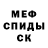Амфетамин Розовый Quietus Q