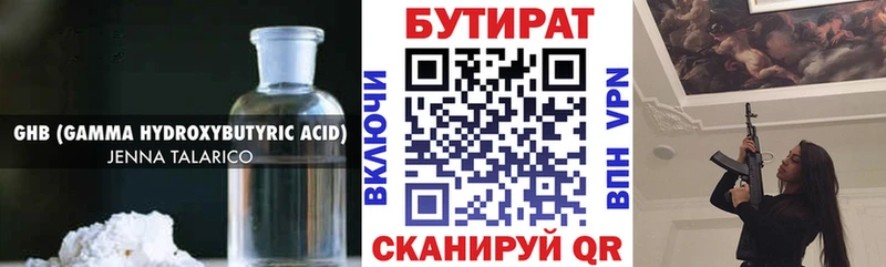 БУТИРАТ 1.4BDO Тайга
