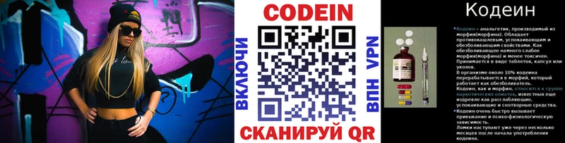 Codein Purple Drank  маркетплейс клад  Тайга  где можно купить  